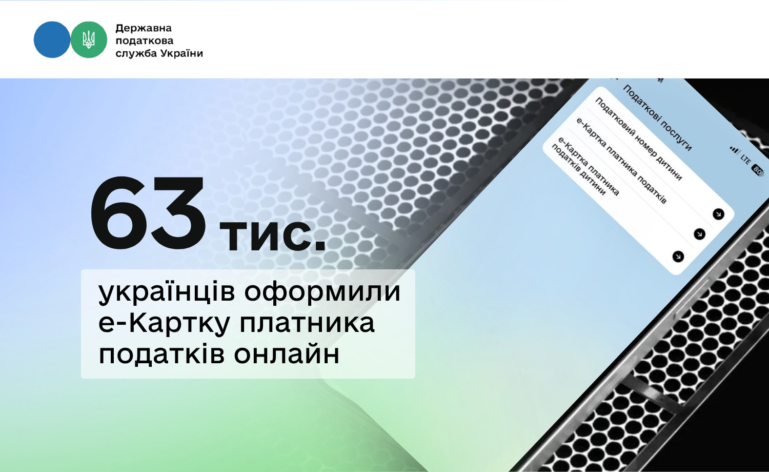 Фотографія мобільний телефон на блакитно-сірому фоні